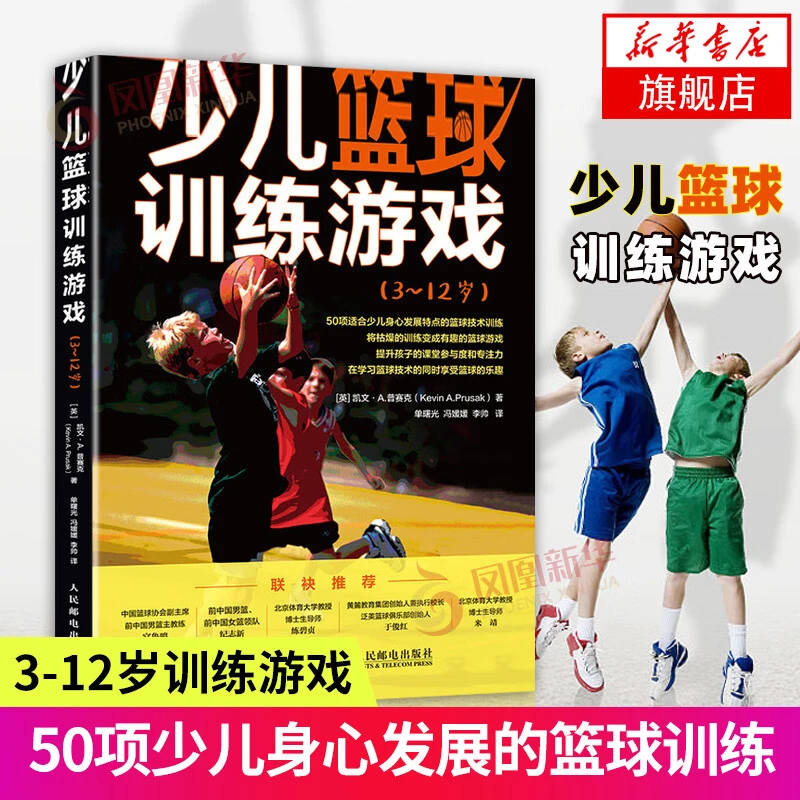 小学生篮球训练总结及心得体会简短_2