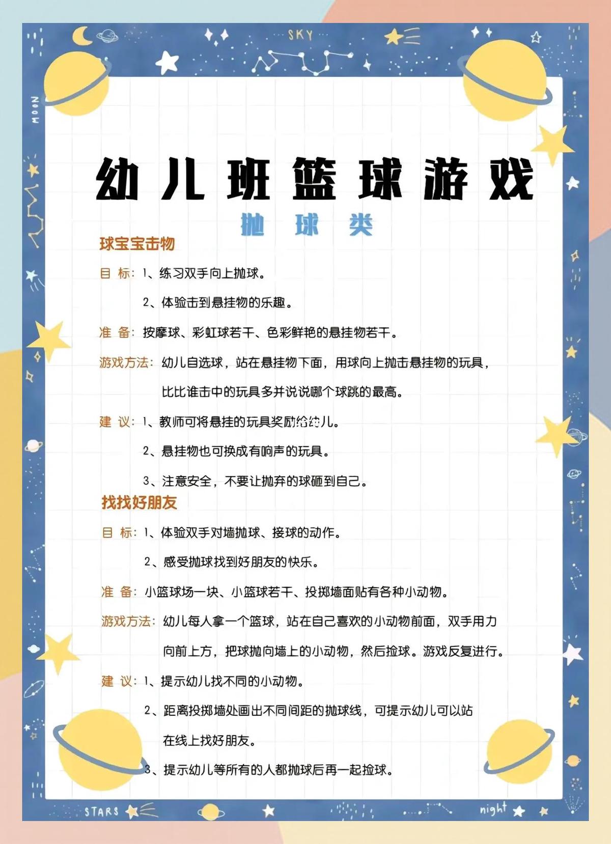 篮球训练中增强自信的心理技巧_0